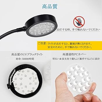 Amazon.co.jp : LEDブラックライト - UV紫外線クリップライト 5W